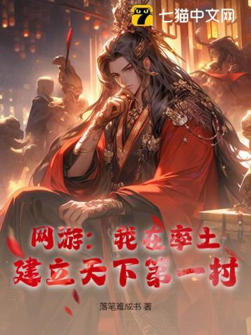 百妖谱3季在线观看全集免费播放