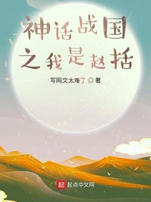 百妖谱3在线阅读