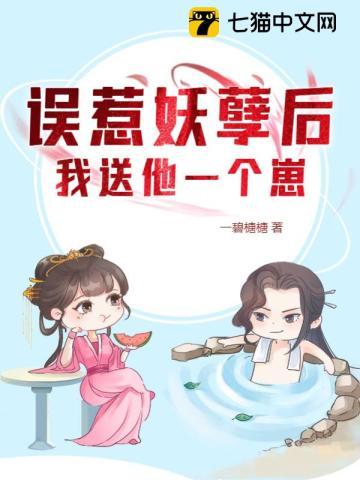 百妖谱3趸鱼