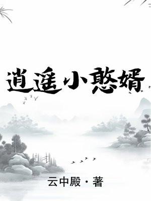 隐婚老公放肆宠 花木蓝