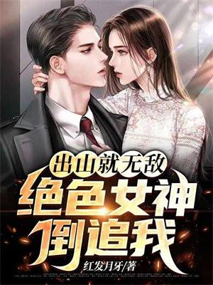 隐婚老公放肆宠免费阅读