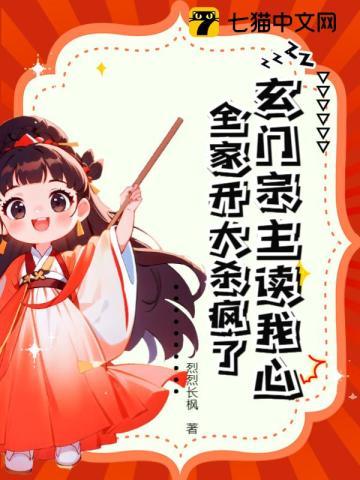 同桌校花想追我易峰