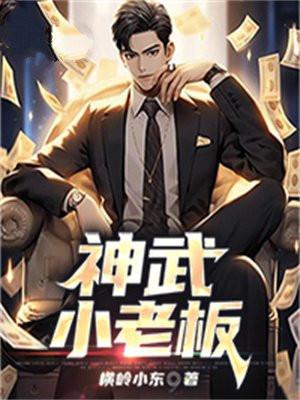 修炼9999级了