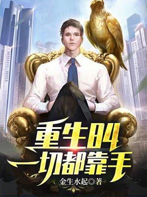 修炼9999级了老祖才100级全文免费阅读