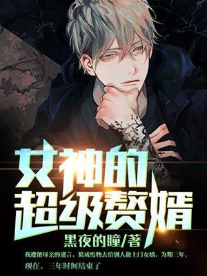 修炼9999级了老祖才100级笔趣阁