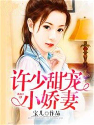 闪婚老公强制爱全文免费漫画