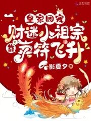 蓝少的心头宝