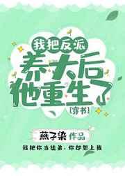 我在综合影视黑化了作者扫墓上坟