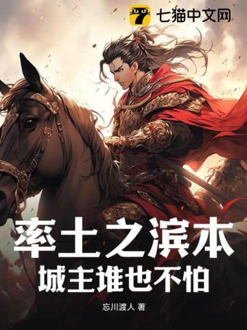 我和夫君飙演技全文阅读