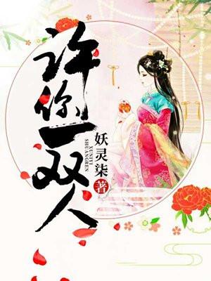 山有木兮by非天夜翔讲的是什么