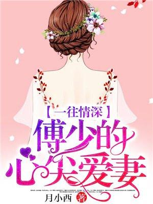 咸鱼被迫高嫁后晋江