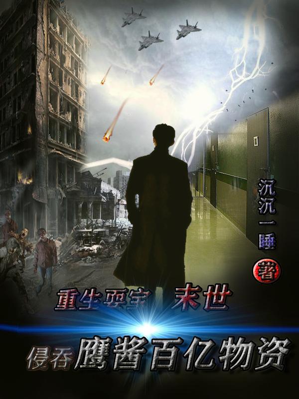 咸鱼被迫高嫁后TXT