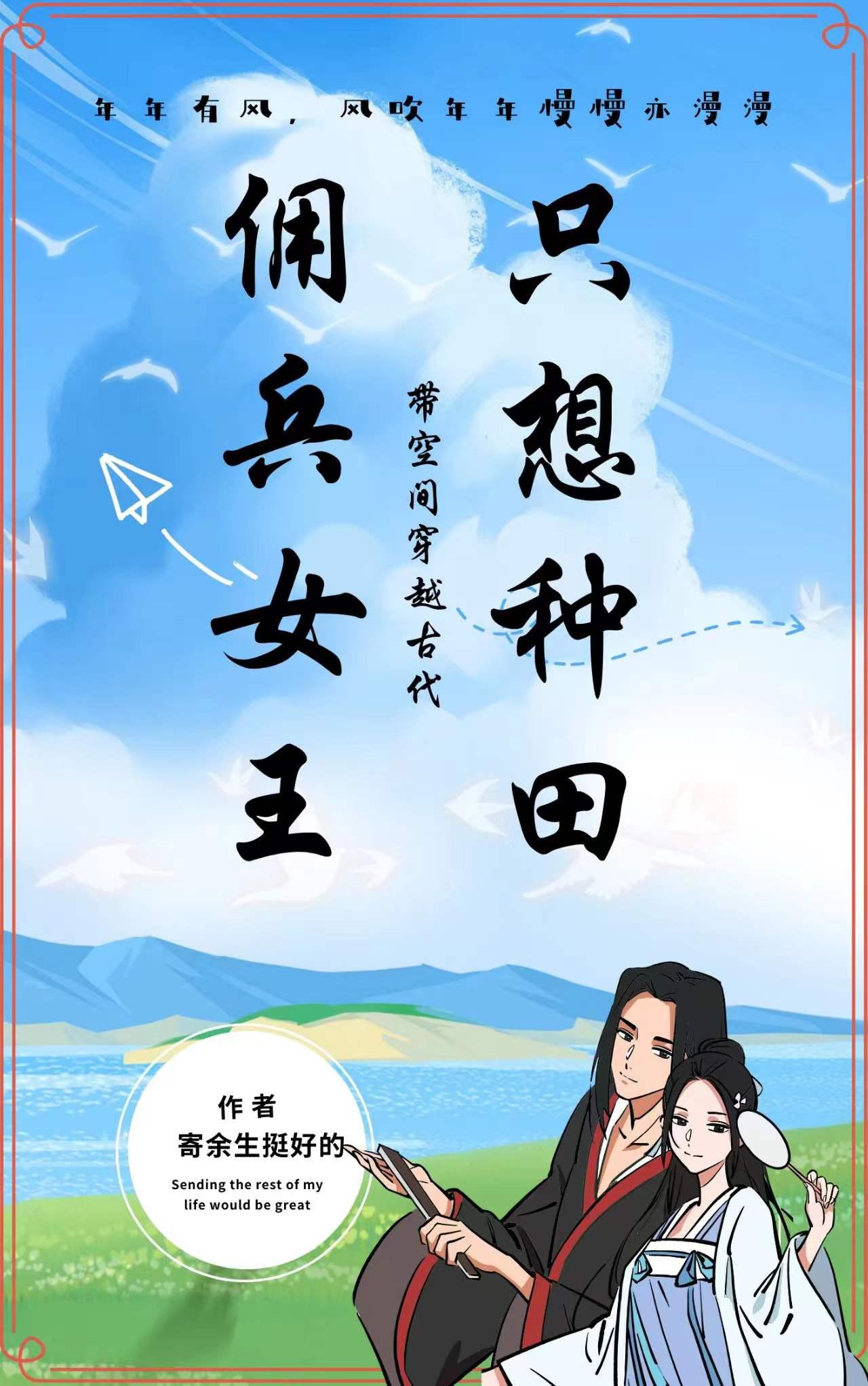 咸鱼被迫高嫁后江辞渔