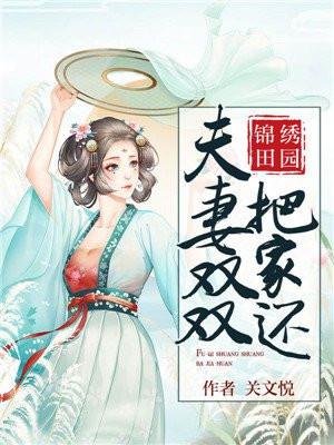 重生之谋嫁全文免费阅读
