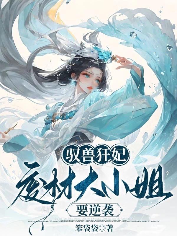 五位寡嫂为我上门成亲