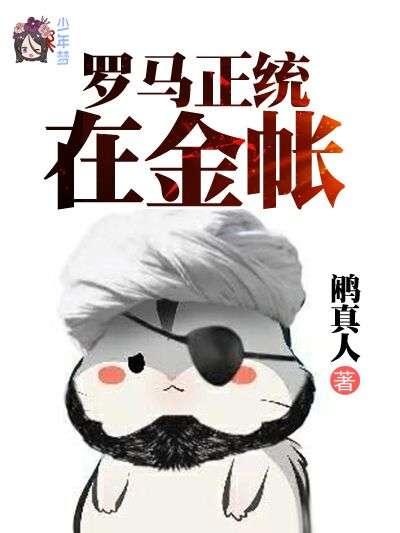 你去当魅魔?246章