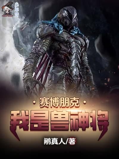 我混赌场那些年女主