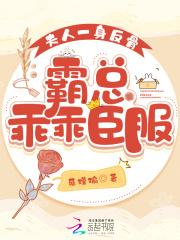 我死后渣男疯了 七月栗子