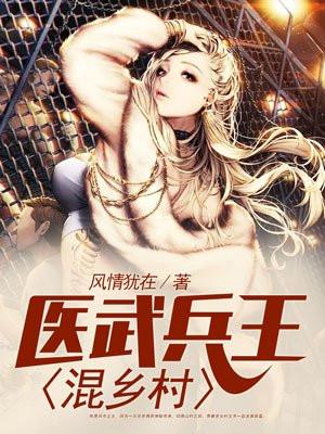 神医狂婿百度百科