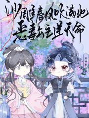 导演女明星们太想进步了