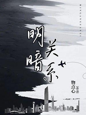 女明星&导演