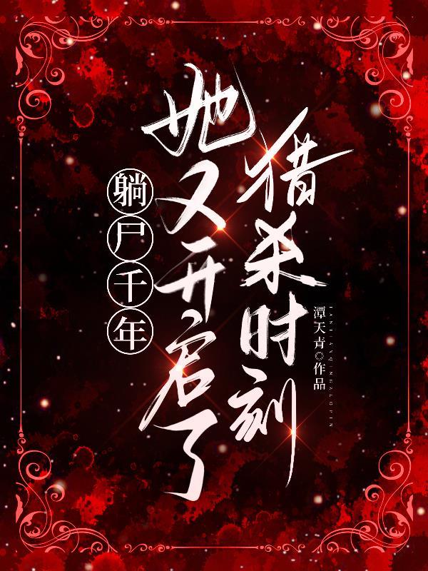苏阮秦墨扬最新章节更新