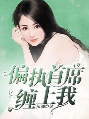 苏阮秦墨扬免费全文阅读