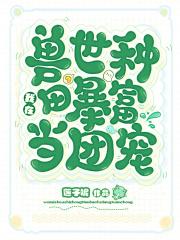 光之国禁地