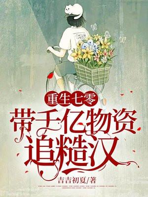 女主穿越七个男主角