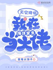 重生深渊小劣魔