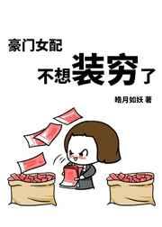 医者传承原版