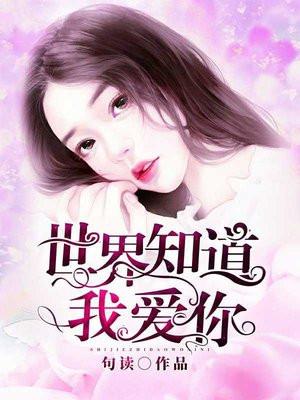 表小姐死不悔改