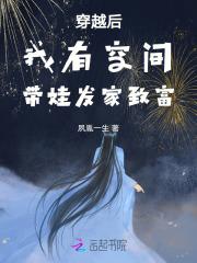私奔被抓表小姐死不悔改免费