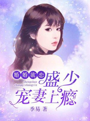 表小姐死不悔改免费阅读