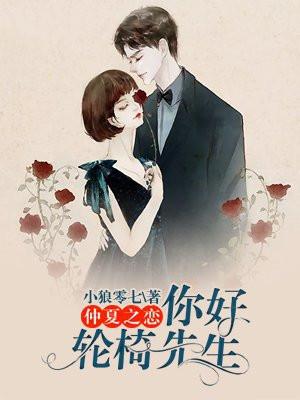 私奔被抓表小姐死不悔改结局