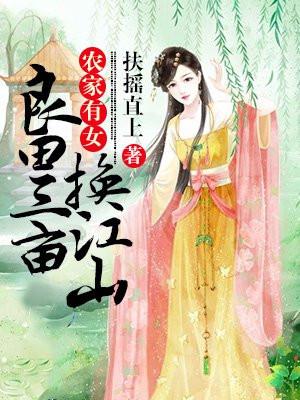 表小姐她死不悔改