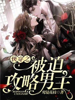 私奔被捉