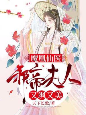 颠覆红楼之黛玉传奇