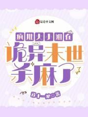 极致的爱免费阅读