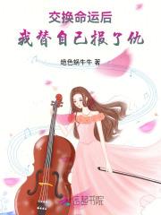极致的爱txt