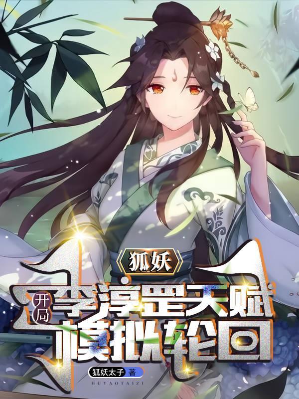 极致宠爱荔雾全文免费阅读