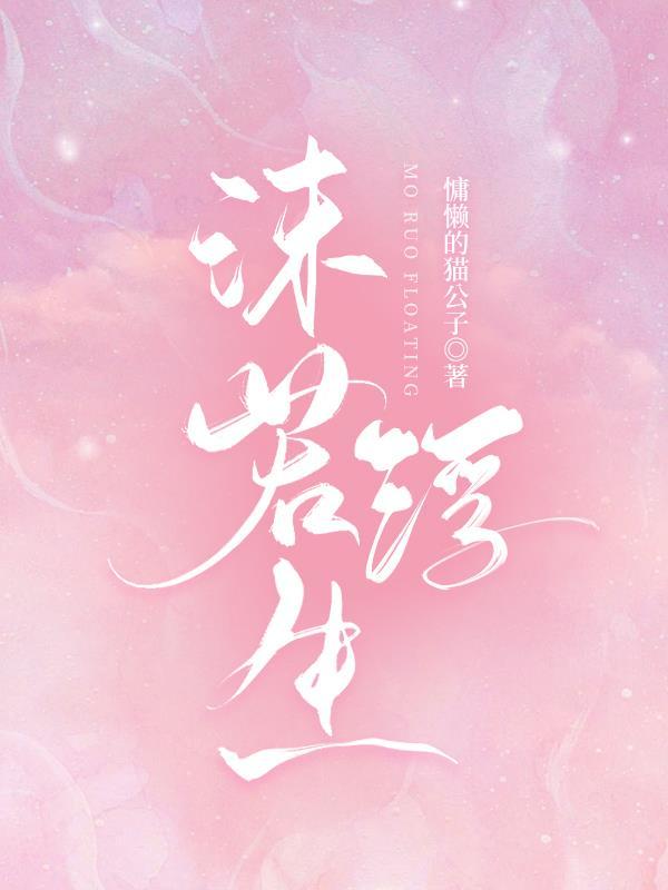 桑虞姝少川全文免费阅读笔趣阁