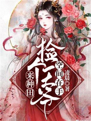 冥王契妃火葬场后哥哥们用命团宠小萌宝txt
