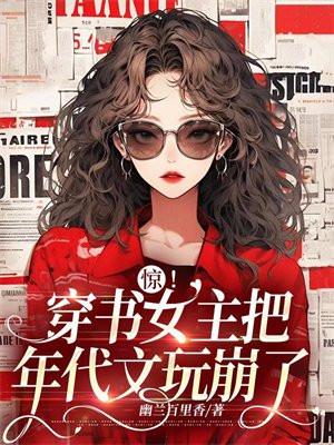 冥王契妃火葬场后哥哥们用命团宠小萌宝在线