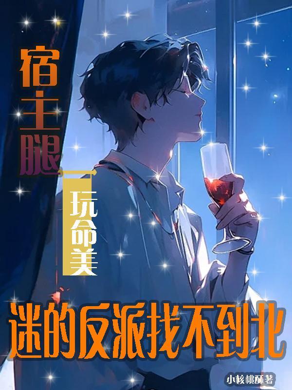 真千金是马甲大佬