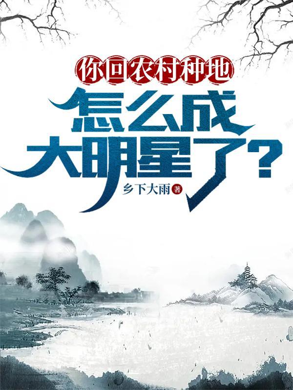 真千金有很多马甲的