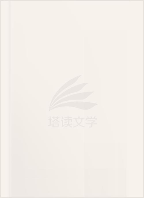 入赘之我为王最新章节
