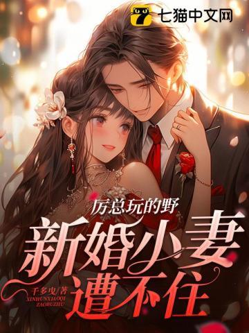 偷怀上司崽后