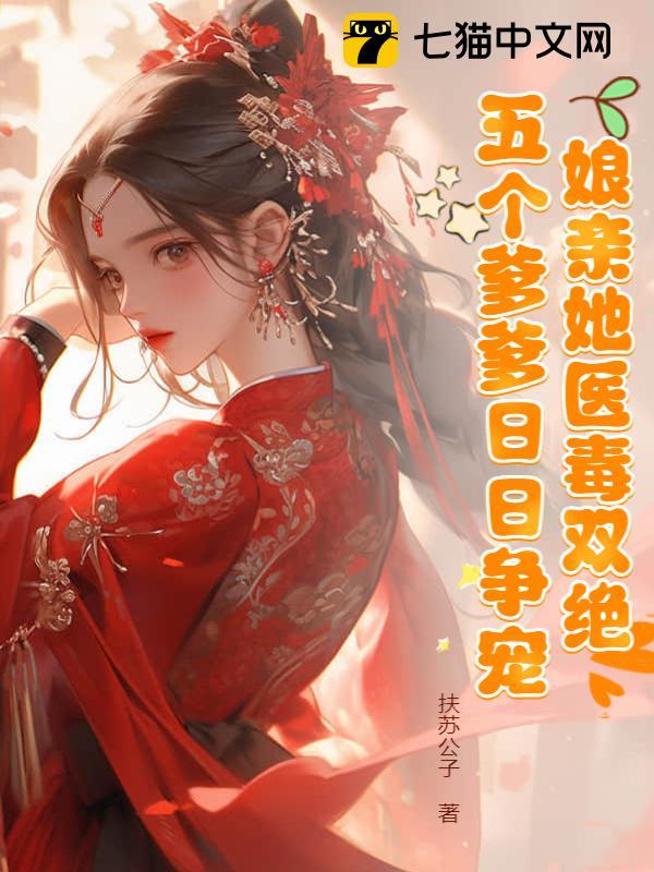 偷怀上司崽后她每天都想辞职 笔趣阁