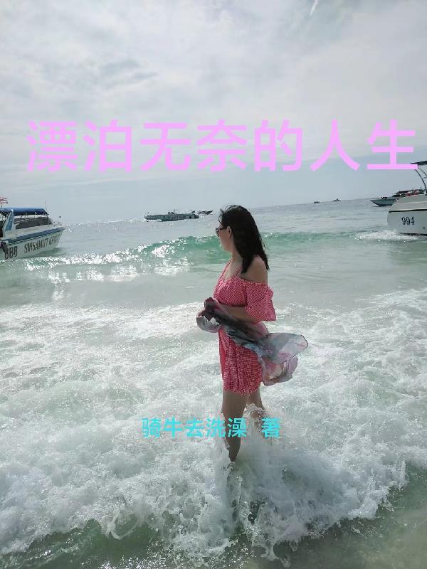 穿成炮灰以后全文免费阅读